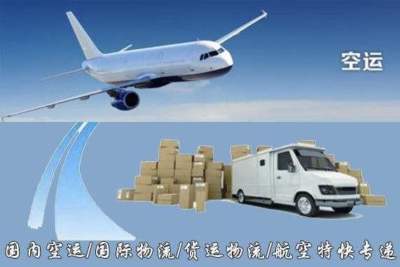 忻州设备空运